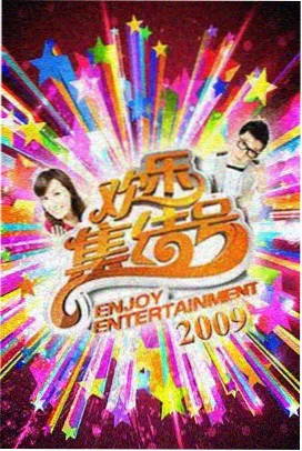 你好星期六免费观看完整版 第52期