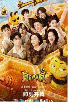 你好星期六最新一期 嘉宾特辑