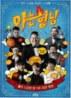 你好星期六全集 整蛊游戏